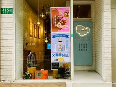 门面-云朵上的鱼(莘庄店)
