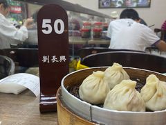 -刘长兴(逸仙桥店)