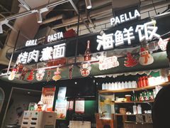 门面-CRAZYONES西班牙海鲜饭(上海美罗城店)