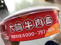 -牛呆呆·大碗牛肉面(金山店)