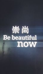 -崇尚GAVIN STYLE臻选