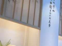 -蜜桃餐厅·伴山(绿宝广场店)