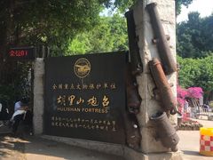 -胡里山炮台
