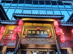 门面-陈麻婆豆腐总店