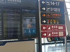 -西安咸阳国际机场-T1航站楼