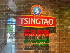 -青岛啤酒博物馆