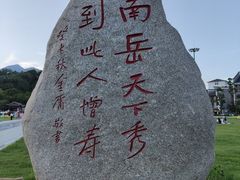 -南岳衡山风景名胜区
