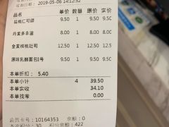 账单-TOUCH泰奇(金桥长岛路店)