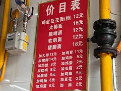 -老五鸡丝豆花面粉(瑞金北路68号院店)