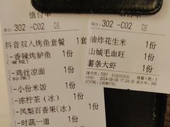 -永安水煮活鱼·仪征土菜院子
