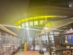 -蛙兔鸡自贡风味·特色江湖菜(广都店)