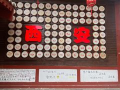 -乡党臊子面(丰庆公园店)