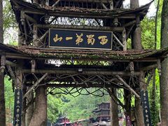 -青城山