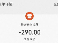 -希诺宠物诊所