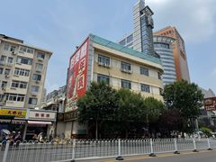 -来顺成饭庄
