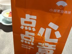 -小厨娘淮扬菜(河西奥美大厦店)