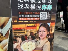 -老横泾面馆(吴中横泾店)