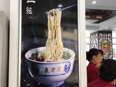 大堂-东方宫中国兰州牛肉拉面(新起街店)