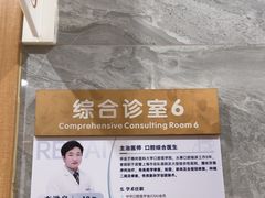 -上海仁爱医院口腔科 · 种植