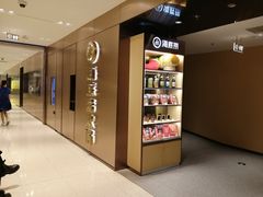 -海底捞火锅(松雷店)