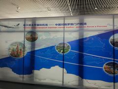 -哈尔滨太平国际机场