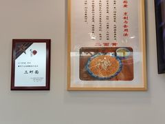 -裕兴记·三虾面(西北街总店)