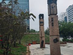 -元大都城垣遗址公园