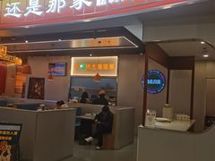 -还是那家•秘制活鱼现烤•香辣美蛙(独墅湖邻里中心店)