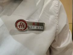 -海底捞火锅(新松江路店)