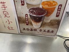-阿姨奶茶专卖(舌涧道杭州惠民路创始店)