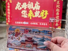 -悦城龙母祖庙
