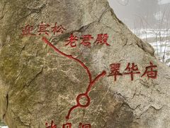 -秦岭终南山世界地质公园翠华山景区