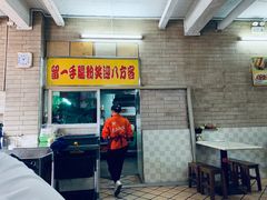 -留一手肠粉店(锦龙路店)