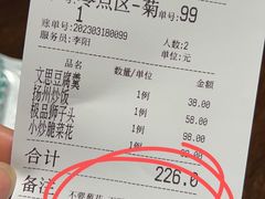 -扬州狮子楼·非遗淮扬菜(总店)