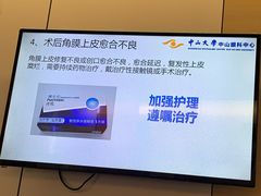 -中山大学中山眼科中心(珠江新城院区)