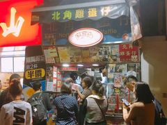 -利强记北角鸡蛋仔(弥敦道店 )