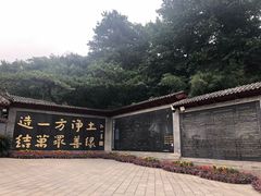 -红螺寺