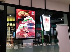 -汉堡王(仲盛世界商城店)