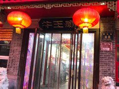 门面-牛王庙(桥头街店)