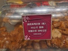 -诚志饼家·小凤饼非遗传承(中山六路店)