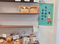 -雀食面包店(钟楼店)