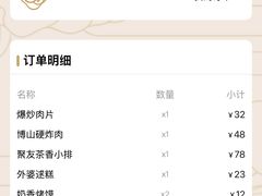 -聚友斋(柳泉路八大局店)