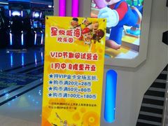 iphone_upload_pic-星悦蓝海欢乐园(石路天虹店)
