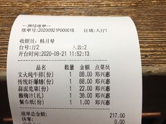 -東大方(湖州白鹭迎店)