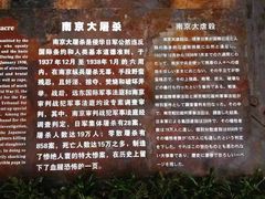 -侵华日军南京大屠杀遇难同胞纪念馆