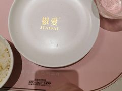 -椒爱水煮鱼川菜(让胡路万达店)