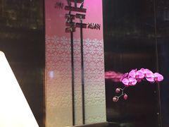 -金轩中餐厅 Jin Xuan(浦东丽思卡尔顿酒店)