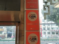 -美顺香食府鱼头老店(雪野湖店)