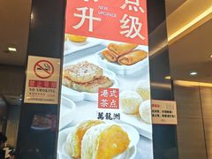 -万龙洲海鲜(南新仓店)