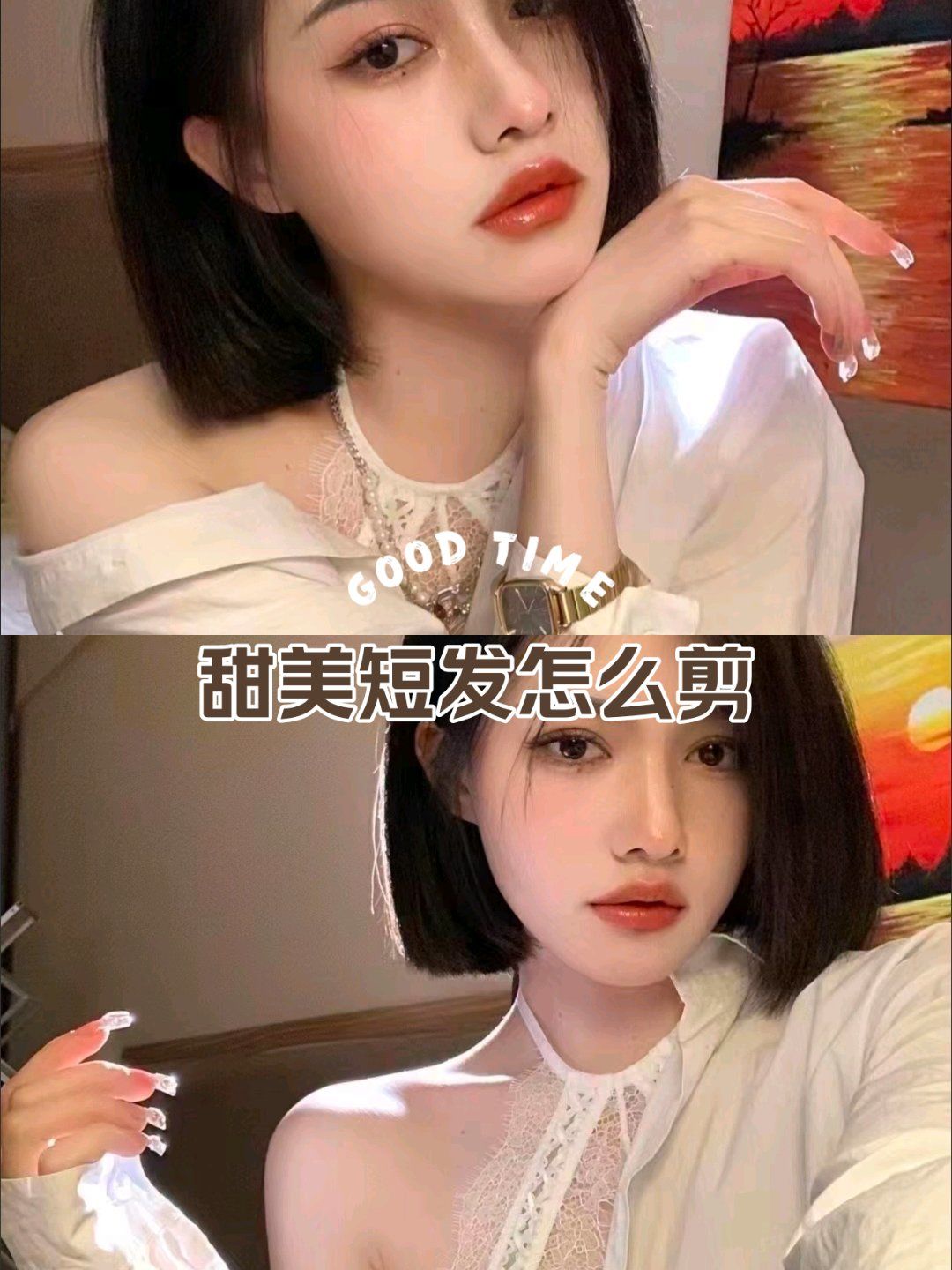 甜美短发怎么剪